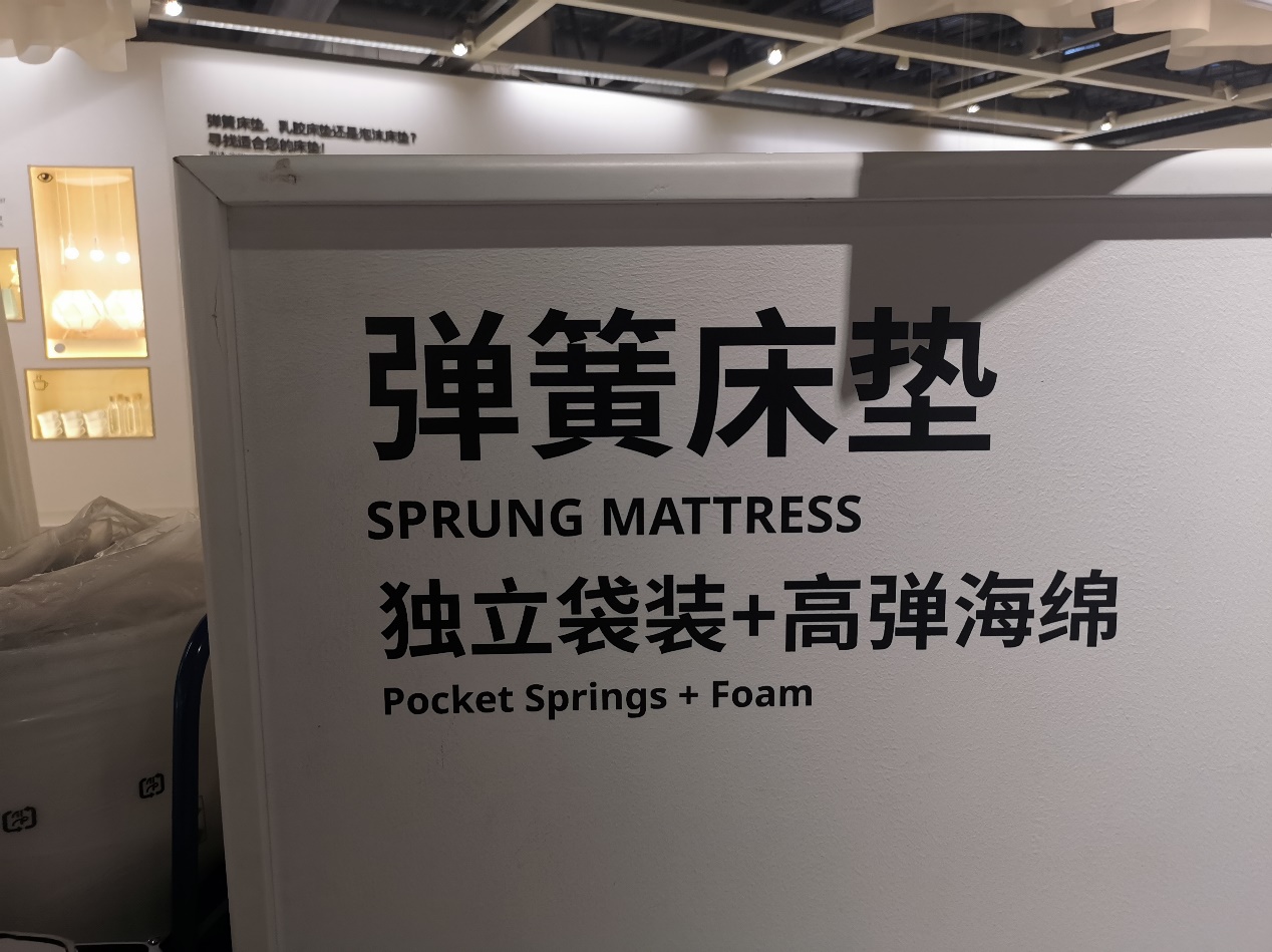 宜家床垫软硬选择怎么选,宜家床垫测评薄垫