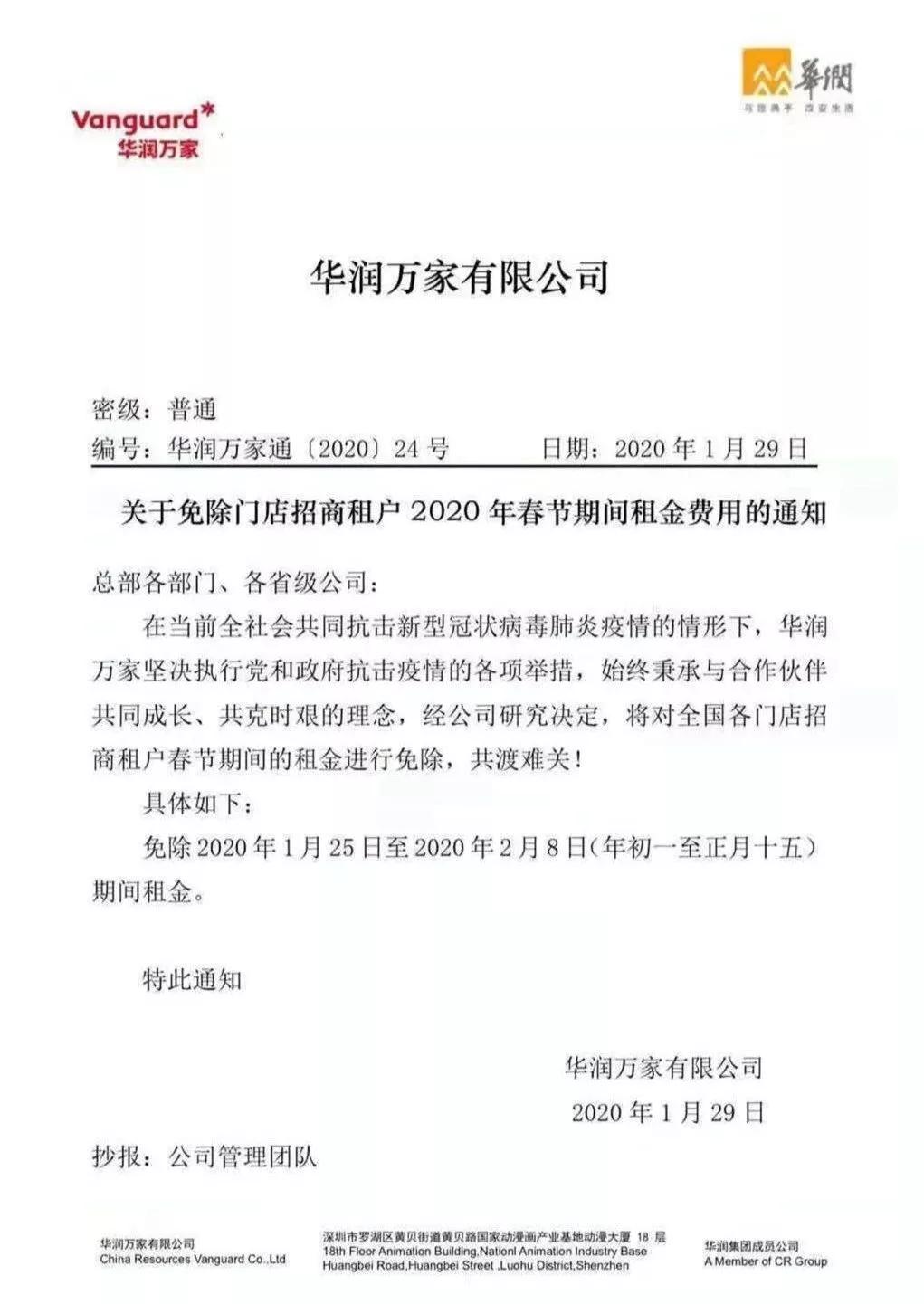 广东房东疫情为租户减租,抗击肺炎房东免租