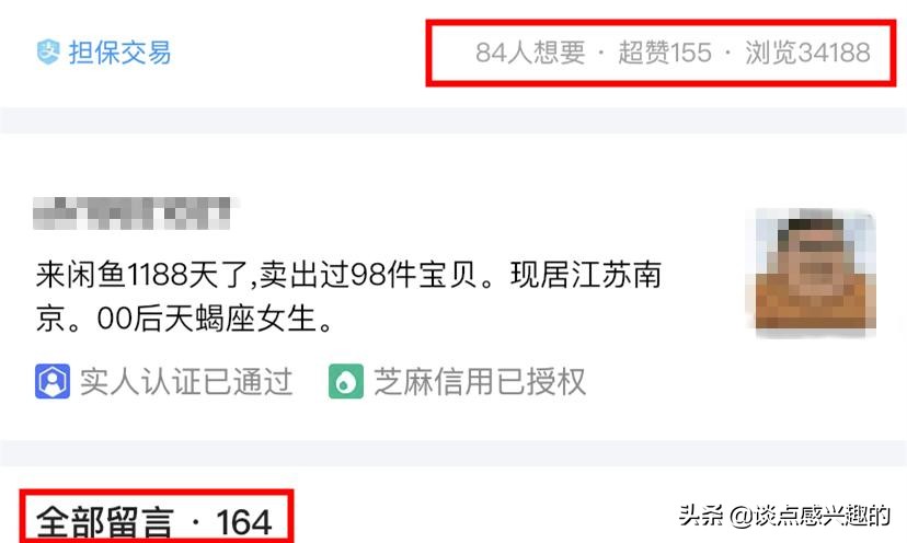 闲鱼上买神兽靠谱吗,闲鱼神兽