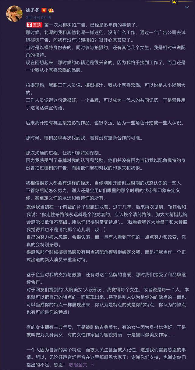 大嫂徐冬冬依然霸气侧漏,徐冬冬带货视频全集