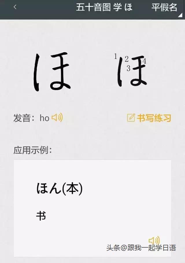 日语五十音学会后怎么读,日语五十音图教学视频