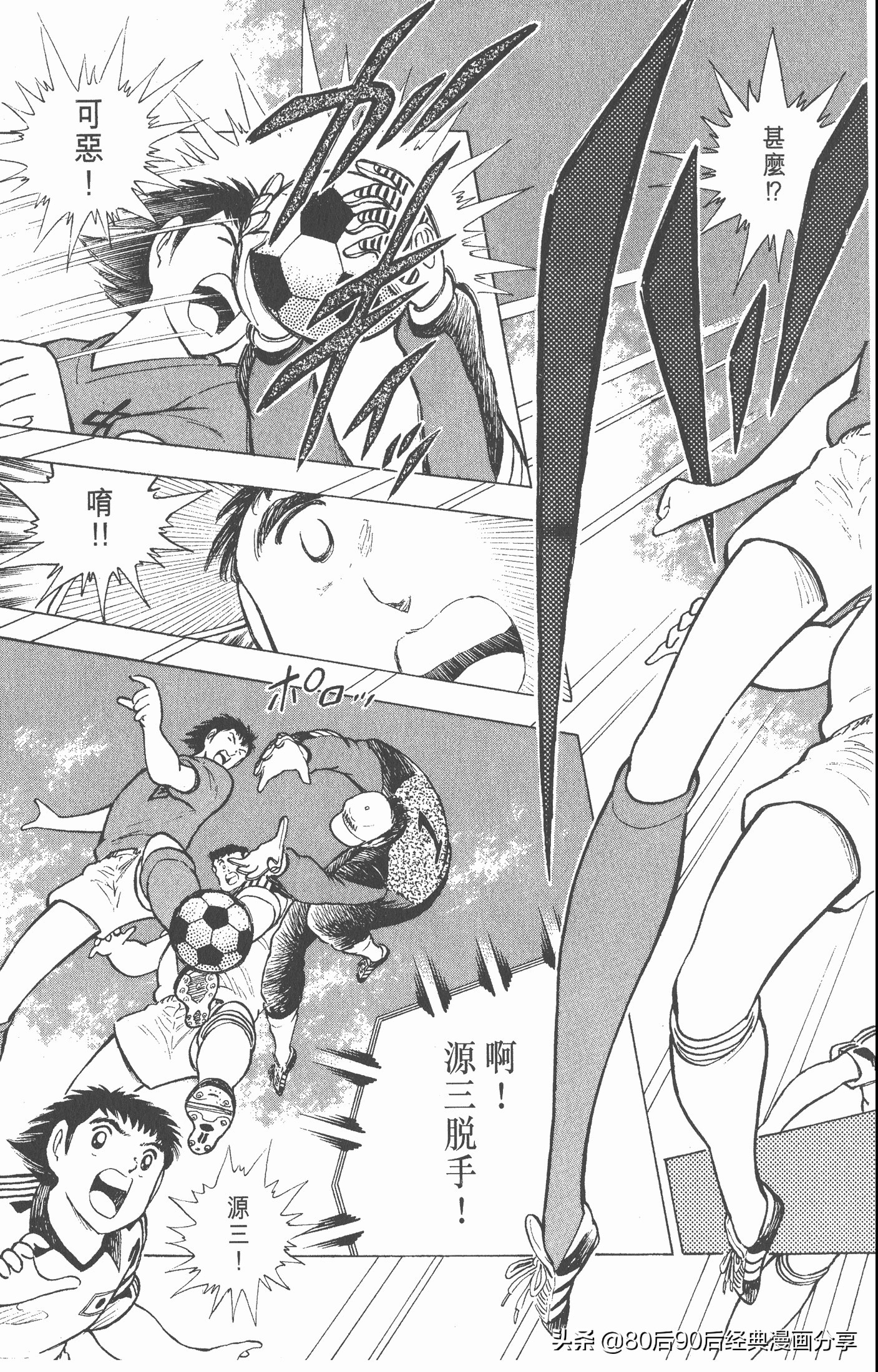 足球小将世青赛在哪里能看,足球小将世青赛全集漫画