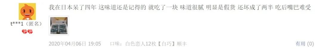 火爆日本的“白色恋人”，竟然有这么多仿冒者？令人头秃