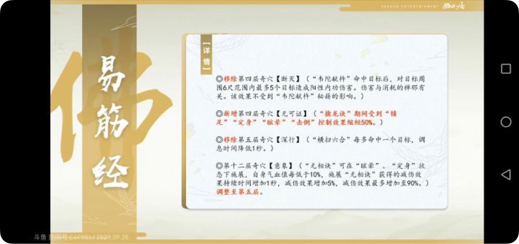 剑网3北天药宗100级小橙武,剑网三北天药宗强度排行