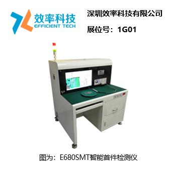 nepcon智能工厂,nepcon亚洲电子展开展