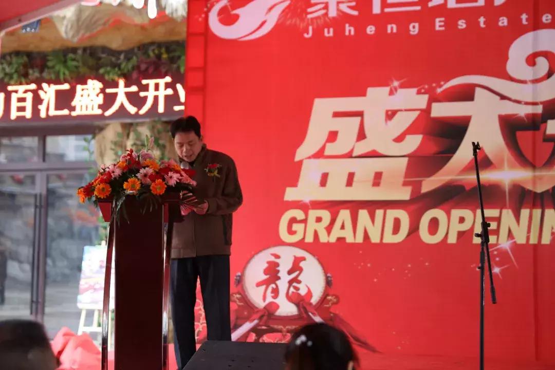 众志成城、开创未来——赣州聚恒房地产经纪有限公司正式开业！