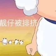 “做公关被长辈认为是陪酒女…”网友评论扎心了！