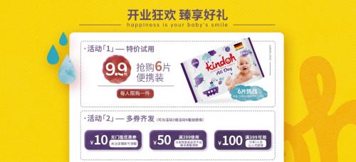 康兜纸尿裤什么时候开业,kindoh纸尿裤怎么样