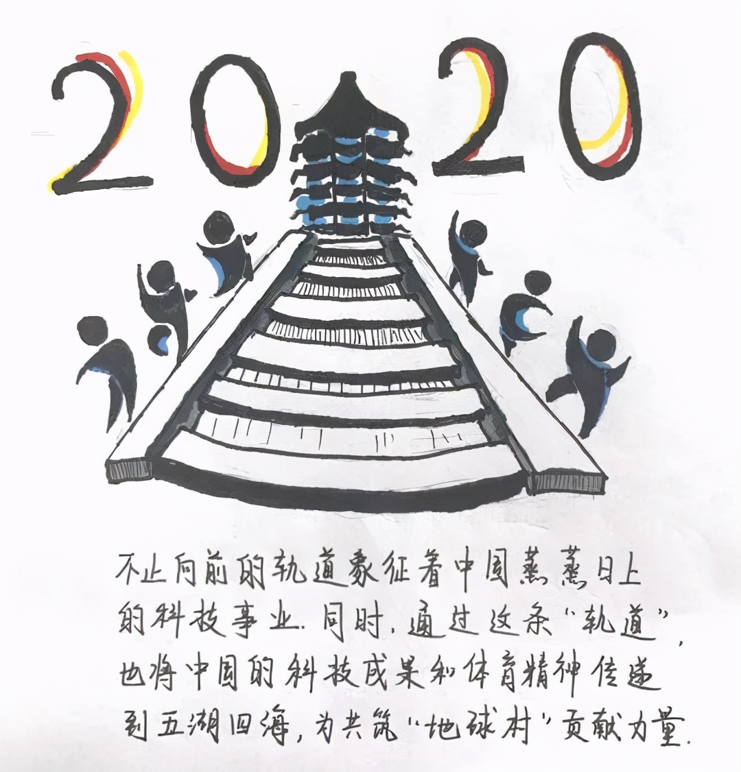 一点奇思妙想，一笔灵动飘逸！新津为明运动会会徽等你来pick