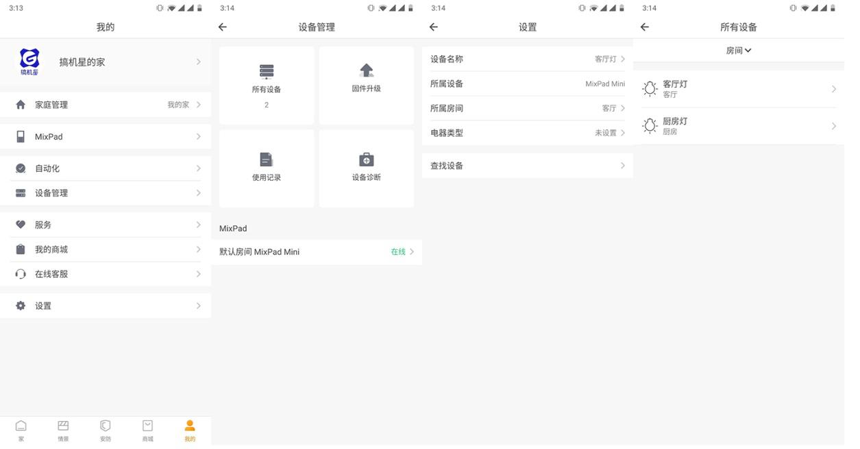 欧瑞博智能家居超级智能开关,欧瑞博智能家居全屋智能系统套装