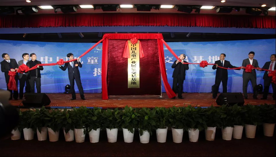 未来城中国儿童产业基地打造阿里、天猫、淘宝、拼多多等网上商城