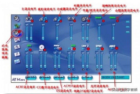 创新7.1声卡kx驱动调音台,创新声卡kx调音台怎么调唱歌效果