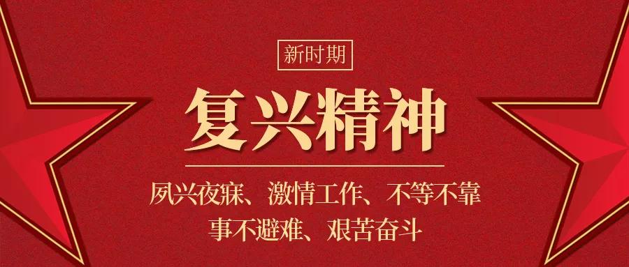 省媒绘声绘色，讲述复兴故事