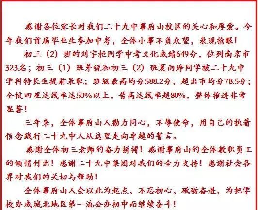 总价300万南京最值得购买的楼盘,南京200万学区房