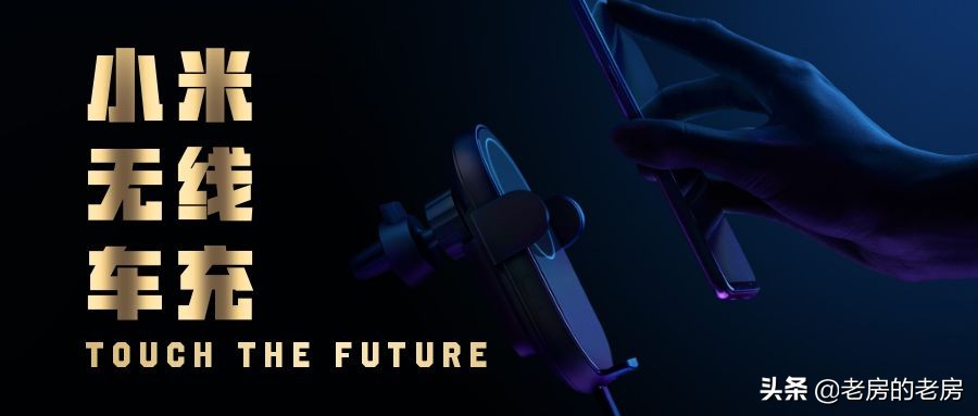 车载无线充电感应太灵敏,小米无线智能电动感应车车充