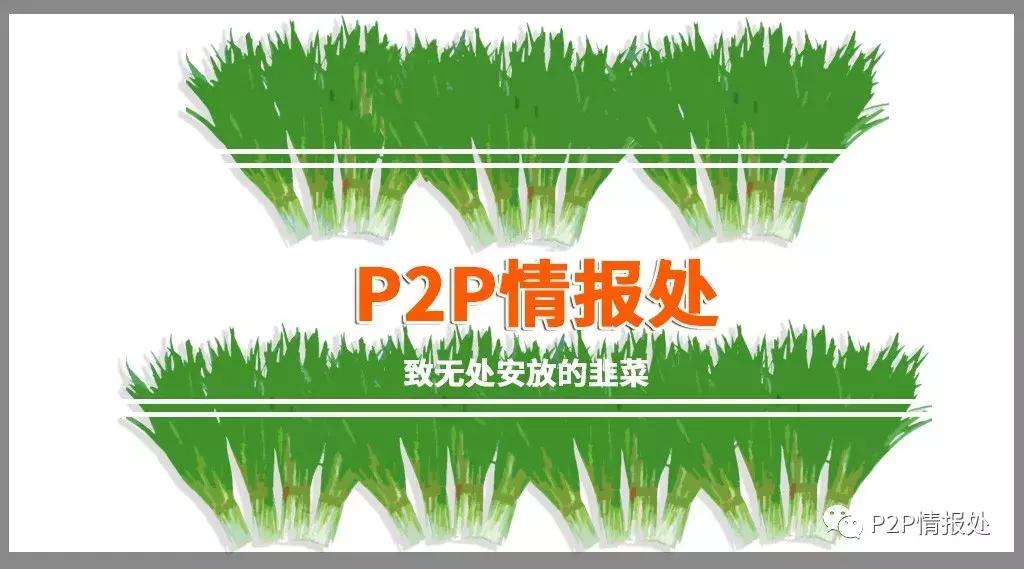 保监会已介入，米缸金融与安心财险谁在说谎？