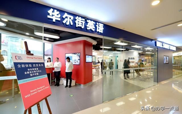 看华尔街英语销售的一天,大写的一个“服”