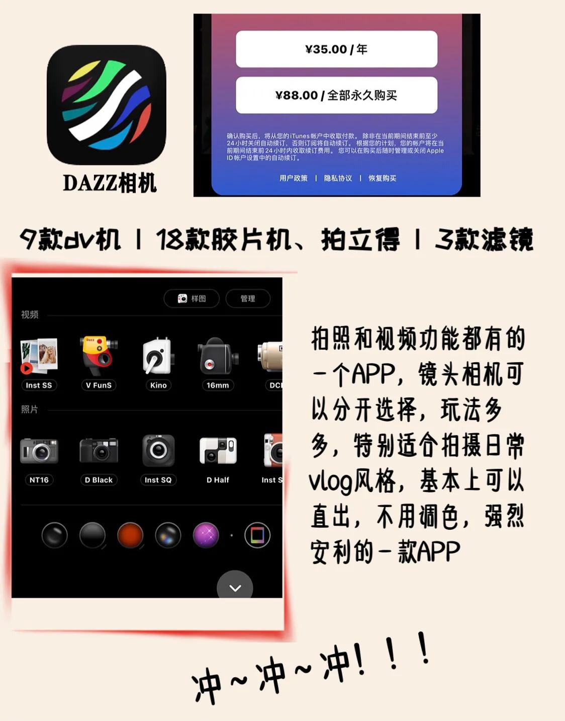 拍立得滤镜胶片感,拍立得软件哪个胶片好看