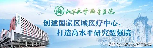 山东大学齐鲁医院为患者开通“云订餐”服务