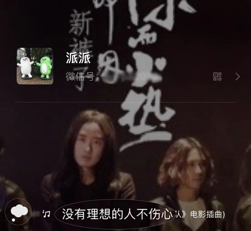 微信可以听歌了吗,微信听歌状态怎么显示歌曲