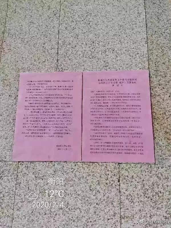 物业费值了！衡阳各家暖心物业盘点！看看你家上榜了吗？