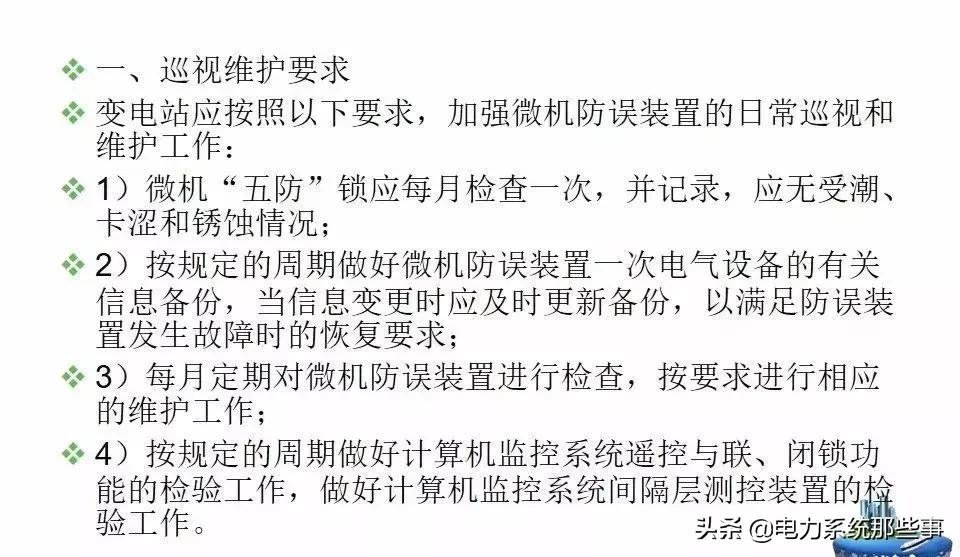 五防闭锁怎么解除,五防闭锁逻辑图