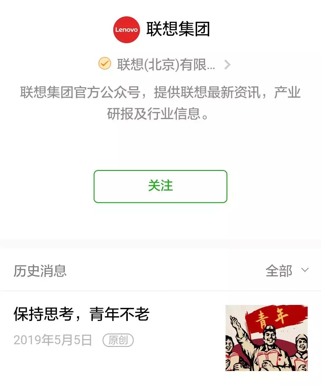 联想辟谣大全,联想否认撤出中国