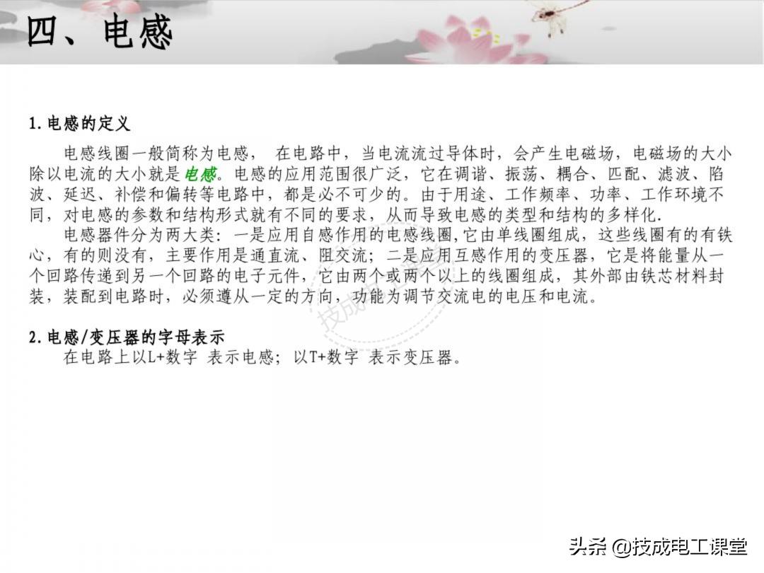 漫画电子元件基础知识,电子元件基础知识及符号识别