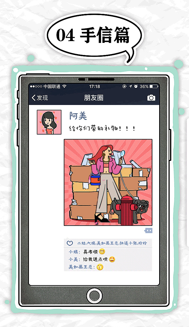 中华壮年女性！求求你们能不能别去旅游了