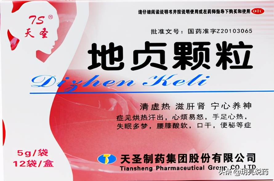 滋阴清虚火降血糖中成药,滋阴补肾清降虚火中成药