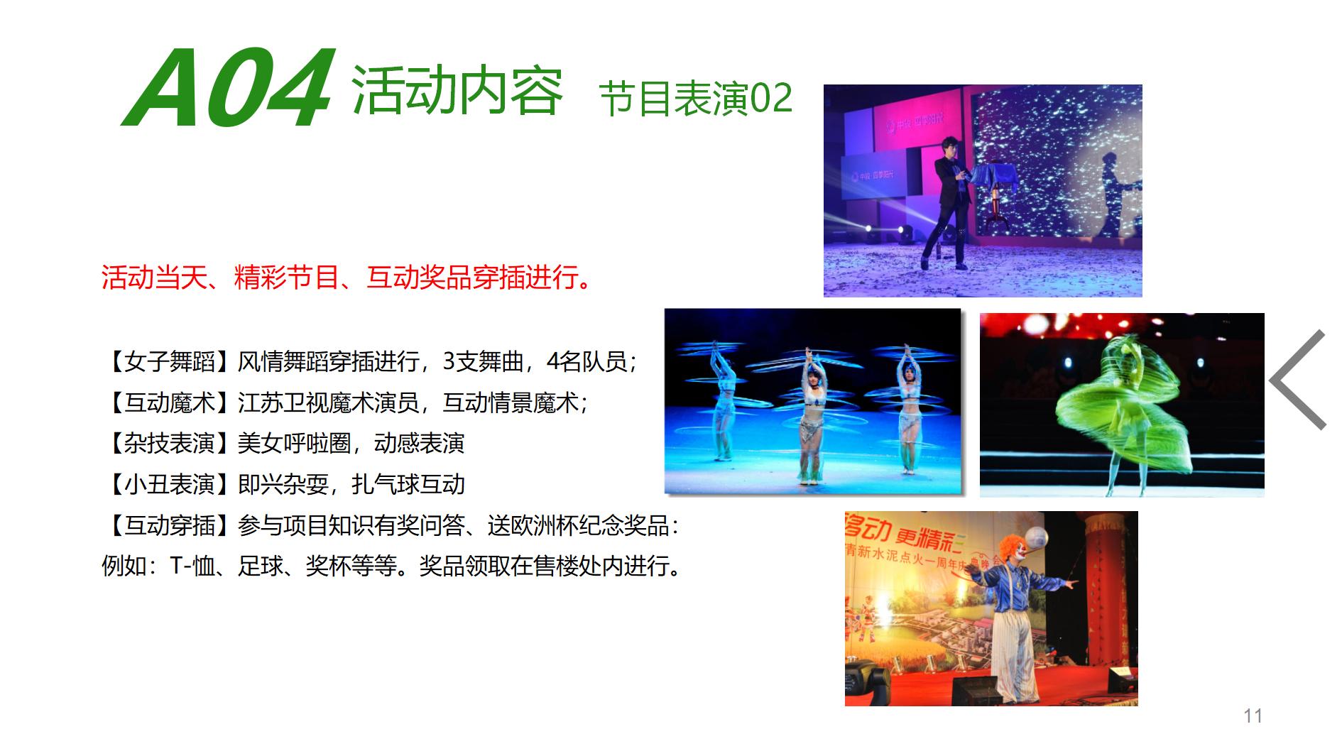 足球活动策划方案ppt,足球艺术节活动方案