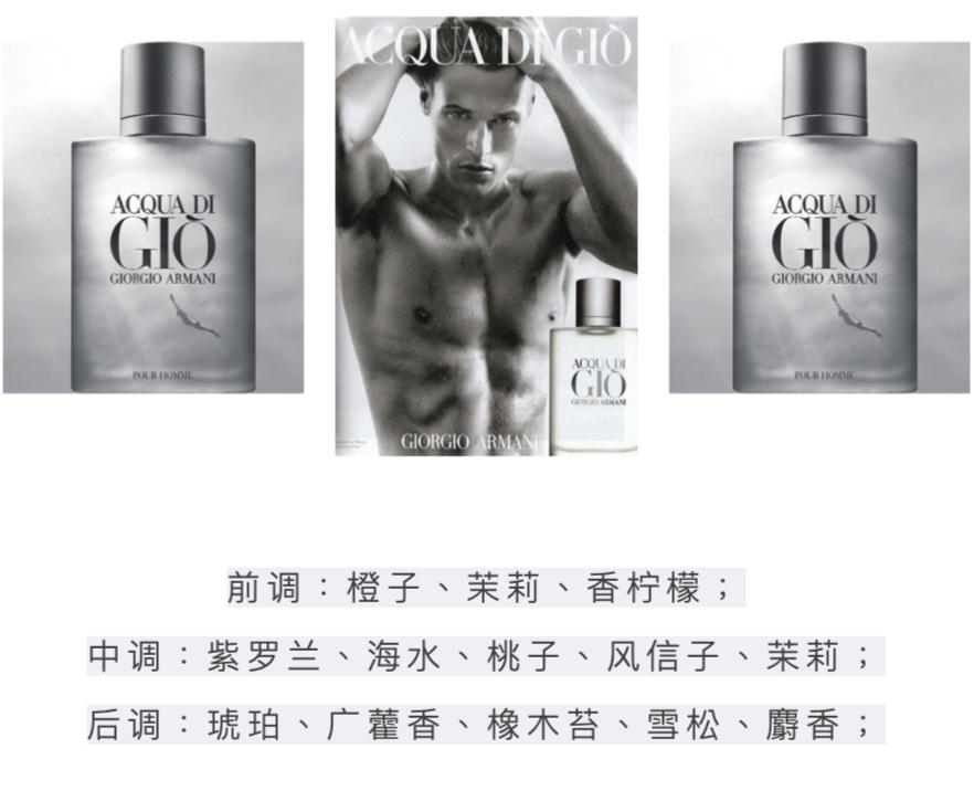 适合男生撩人的香水,夏季香水排行榜前十名