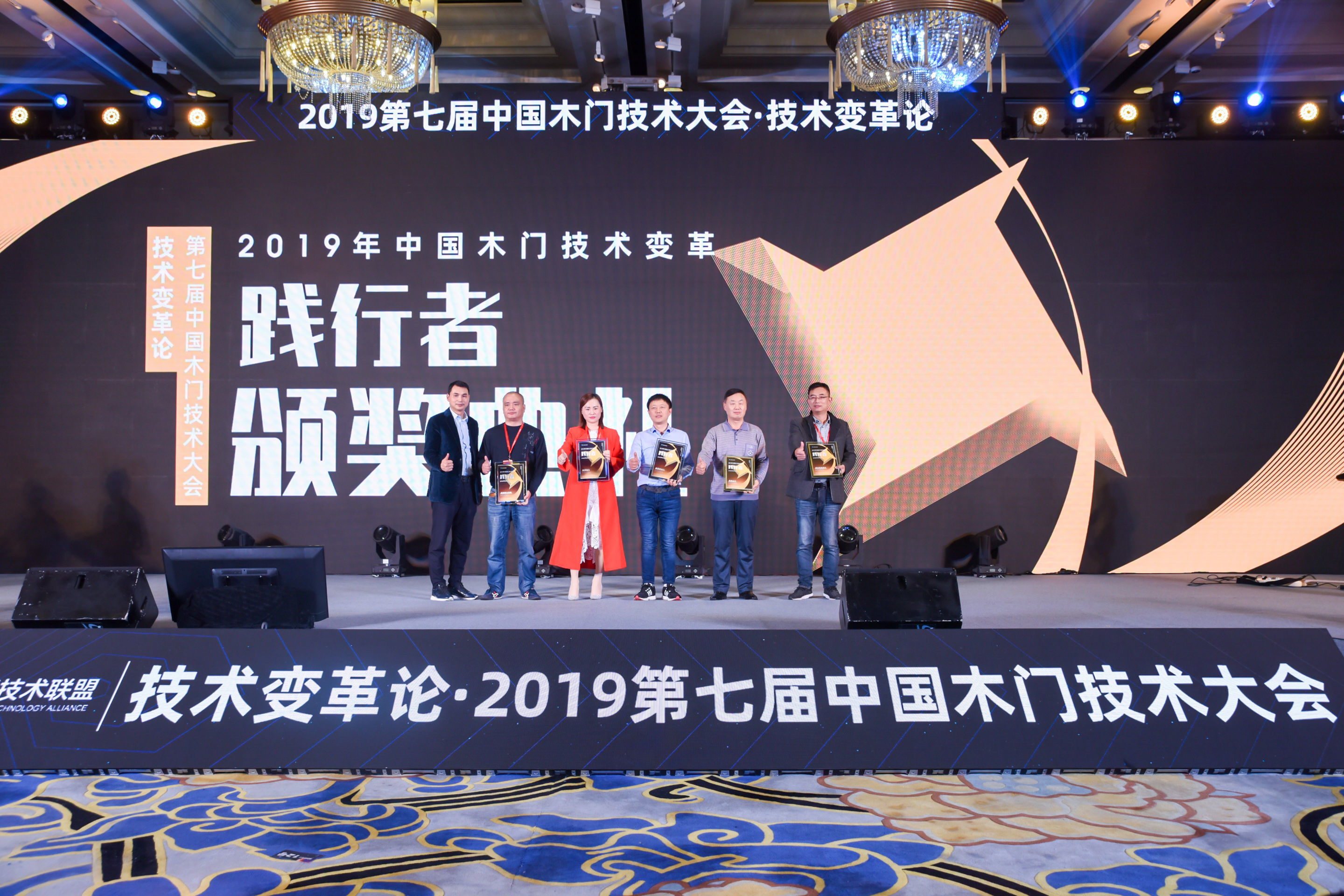 技术话门道|中国木门技术变革奖——化作无形力量推动行业前行