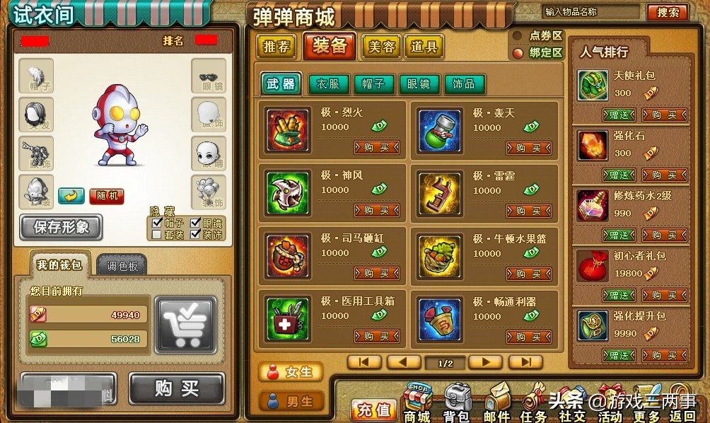 老玩家想不通!为什么玩了5年的良心游戏,会突然疯狂“捞钱”