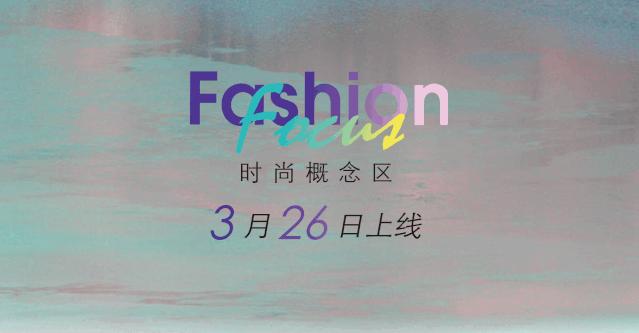 服装面料的趋势,面料设计趋势