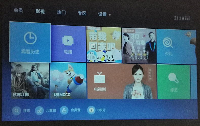 瑞格尔迷你投影,瑞格尔投影数码科技