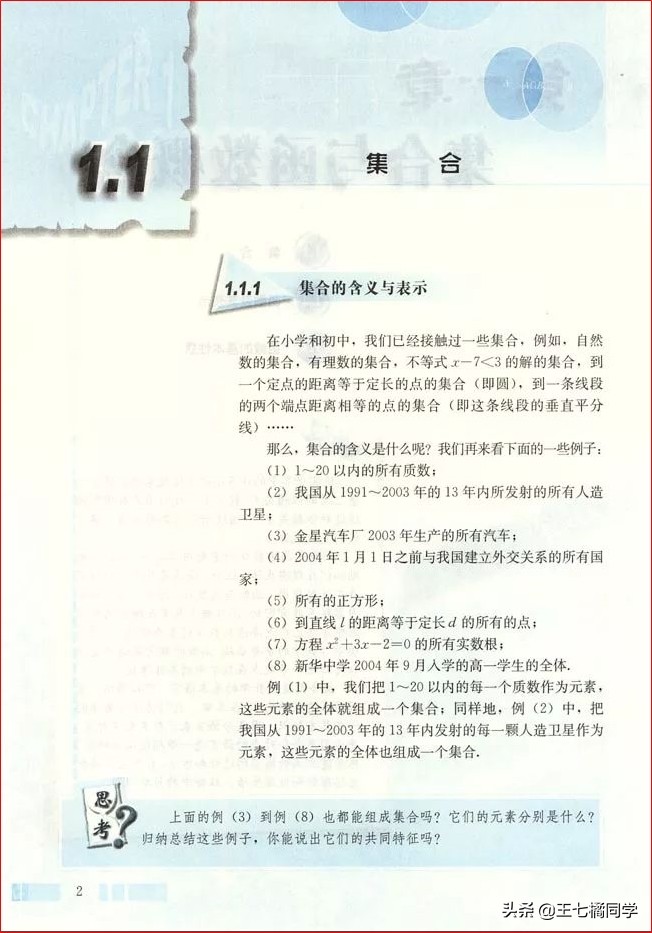 人教版高中数学必修一电子书课本,人教版高一物理必修一家教