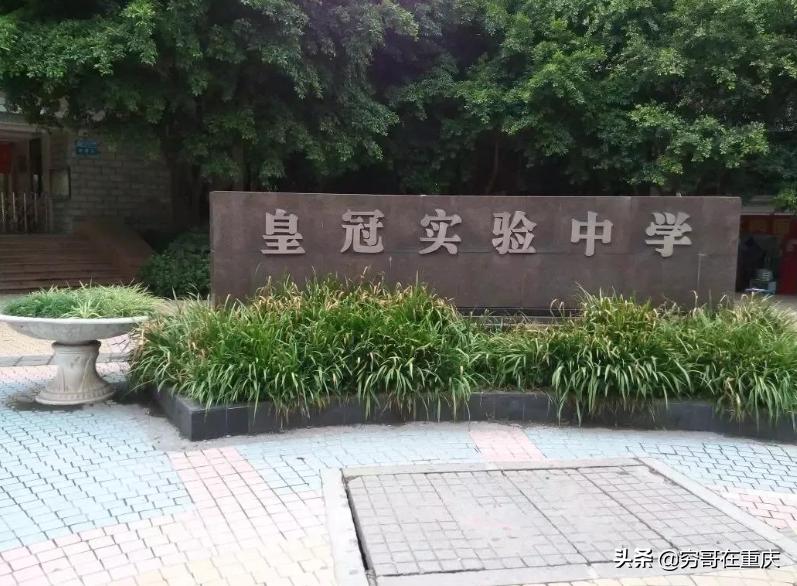 重庆一中各个校区能报几次,重庆一中的分校地址和名称