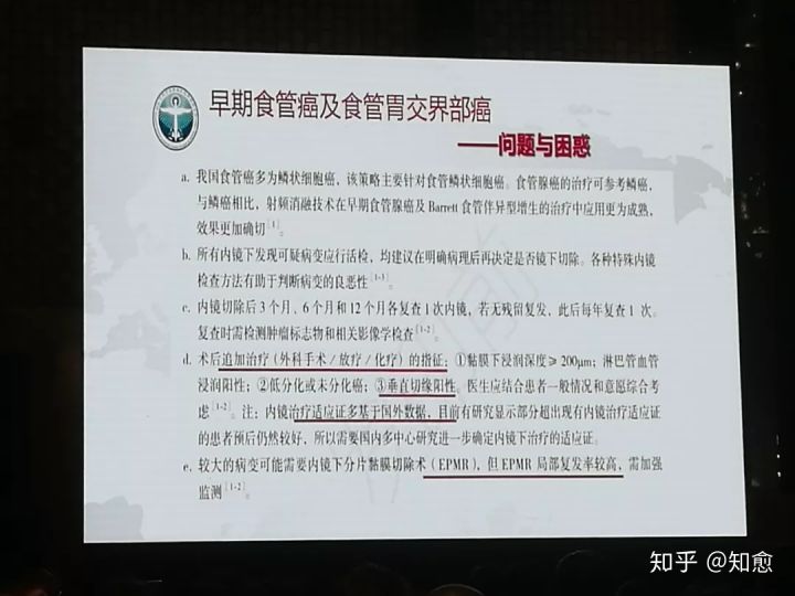 食管癌指南csco,2022年csco食管癌诊疗指南