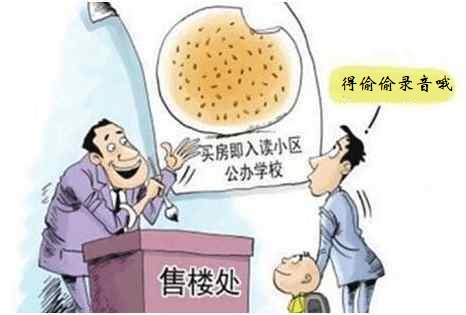 焦虑！开发商骗我咋办？学3招，辛苦攒下几十万，1分也不被忽悠