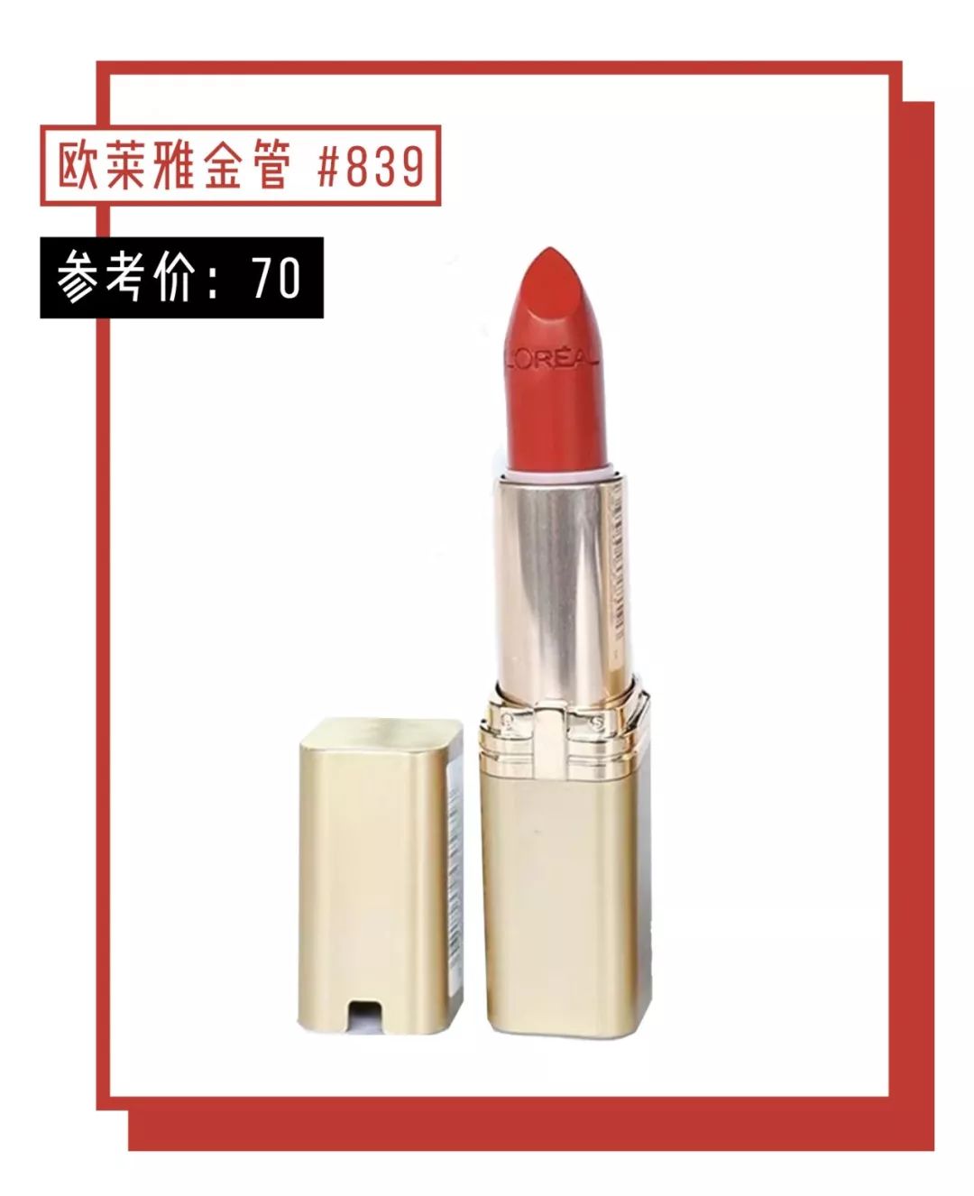 不输大牌学生口红,不输大牌的口红圆盒子