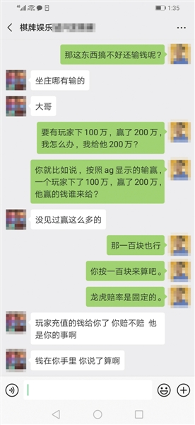 婚恋交友、求职网站成赌博拉人渠道持续打击屡禁难止