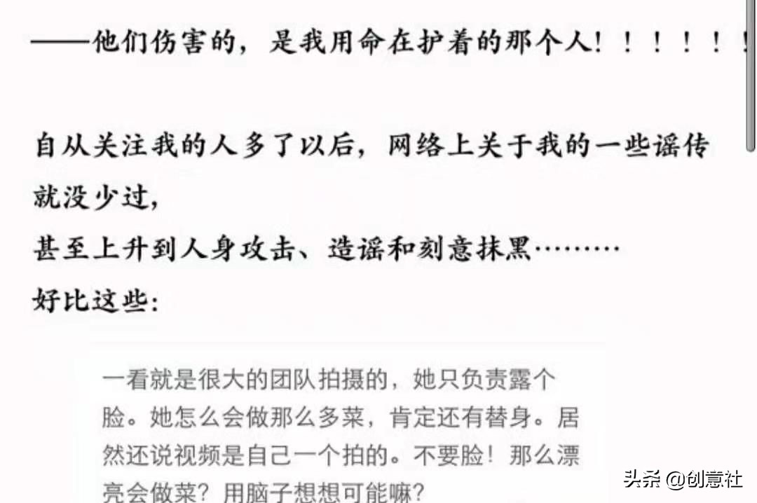 李子柒早期作品村姑女汉子形象,最美网红李子柒