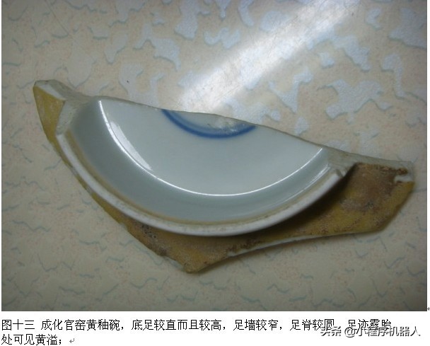 成化官窑的特征,成化瓷器用什么材料