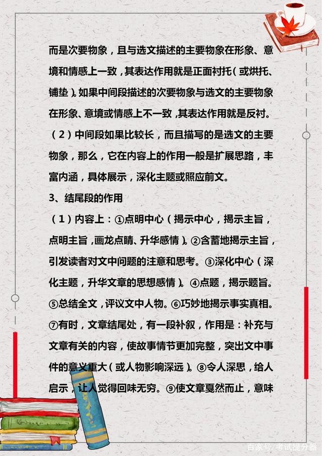 阅读的答题技巧你家孩子掌握了吗,三步让你孩子阅读理解答题不丢分