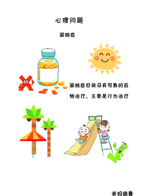 什么是孤独症患者能治好吗,小儿孤独症自测