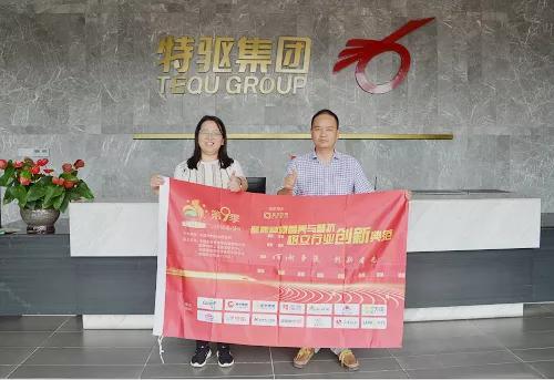 特驱集团发展,特驱集团反刍饲料