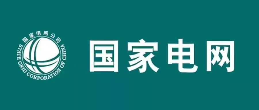 国网和供电局哪个待遇好,国网与公务员待遇哪个好