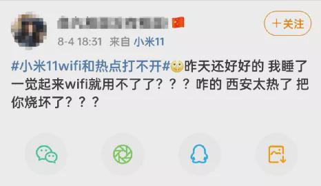尴尬!雷军放眼全球第二时,大批小米用户的手机却wifi失灵