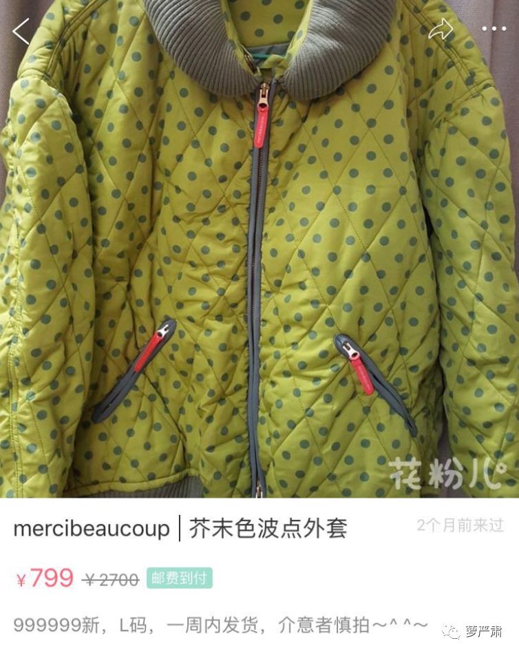 孙俪卖二手物品,明星为什么不能像平常人